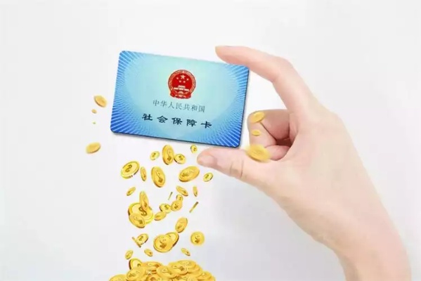 医保取现后还能继续使用吗？——关于医保卡现金提取的详解