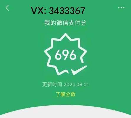 2023年微信分付套现攻略，如何安全合法地将微信分付变现？