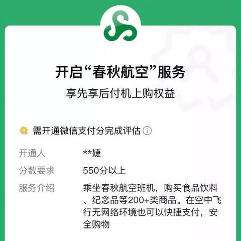 微信分付套出来24小时，违法犯罪行为解析