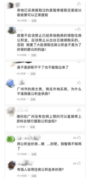 广州公积金取现最多，限额、条件与流程