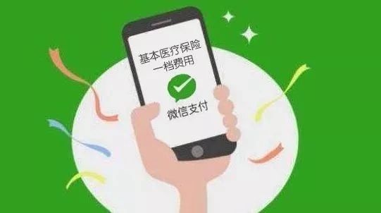 医保取现中介微信怎么取