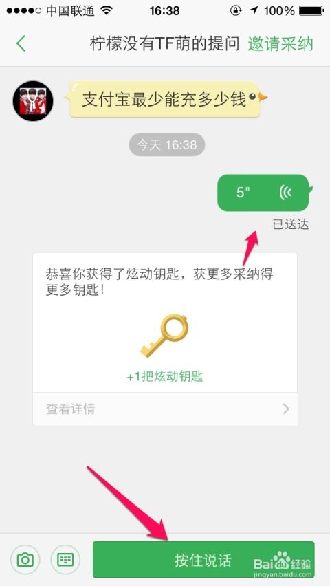 微信分付套出来秒回商家，一个违法犯罪问题的探讨