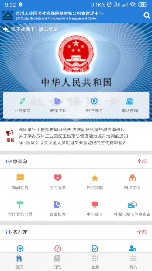 公积金微信取现，方便快捷的新选择