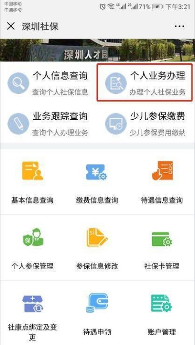 深圳医保取现怎么取的出来