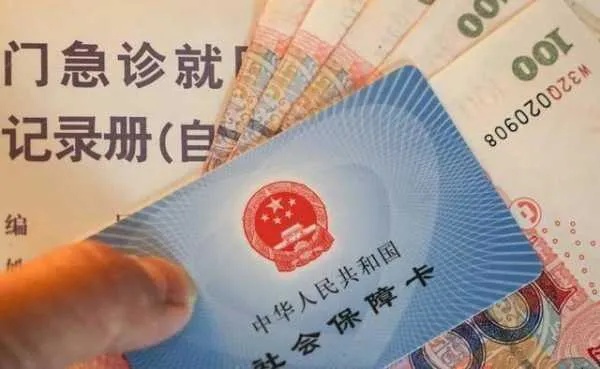 医保资金取现怎么取？——了解医保资金取出的正确操作步骤