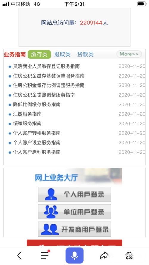 公积金取现次数限制，了解你的权利和义务