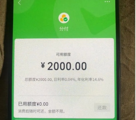 微信分付金可以套出来吗？