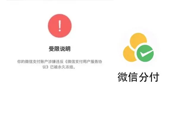 微信分付金可以套出来吗？