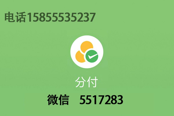 微信分付金可以套出来吗？