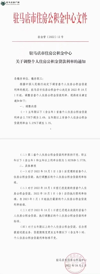 驻马店公积金取现指南