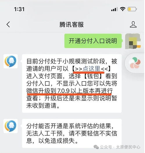 掌握微信分付套现技巧，轻松实现秒回款项！