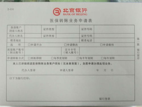 医保取现怎么取几个点的，详解医保卡取现规则与操作流程