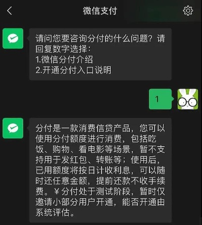 微信分付商品套出来怎么操作？详细教程助您轻松应对