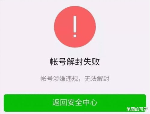 微信分付套出来商家微信，违法犯罪行为