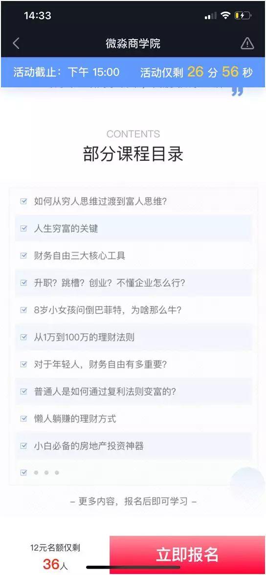 微信分付400套出来，实现财务自由的新途径