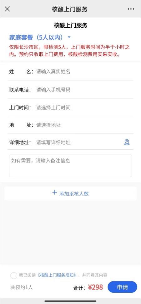 微信分付24小时套出来，如何实现？注意事项有哪些？