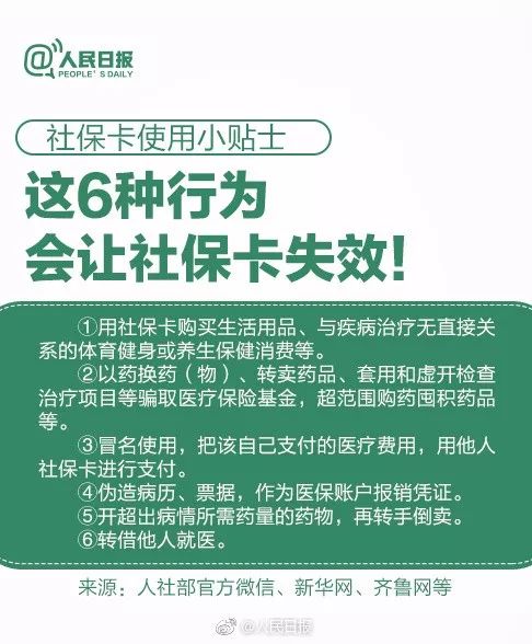 巴中市医保取现政策解读与操作指南