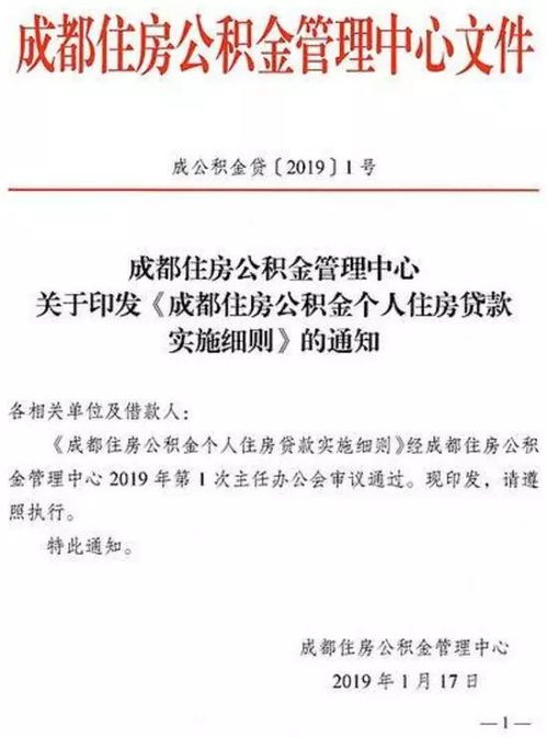 成都公积金取现规定