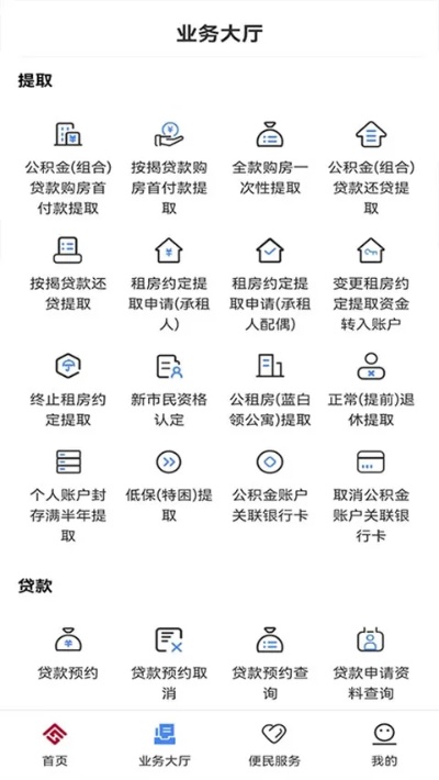 天津公积金app取现攻略