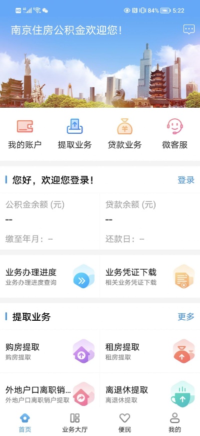 天津公积金app取现攻略