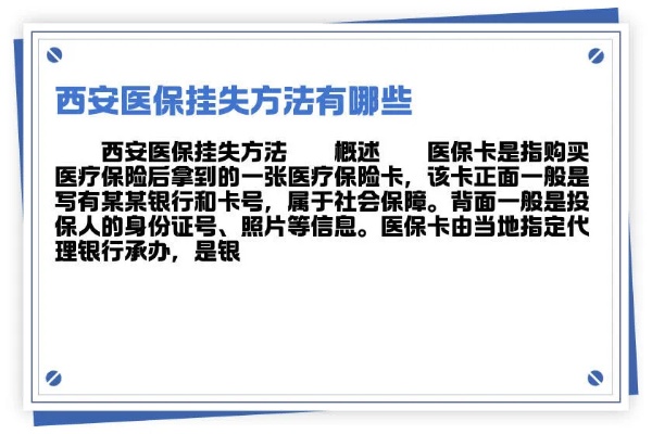 西安医保刷卡取现流程详解