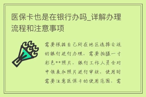 医保取现银行选择指南