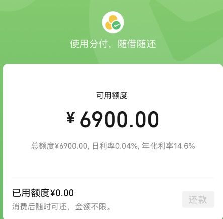 微信分付套现攻略，如何将微信分付额度变现，分享给朋友？