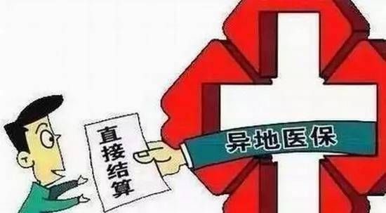 医保取现，常熟市民的福利还是陷阱？