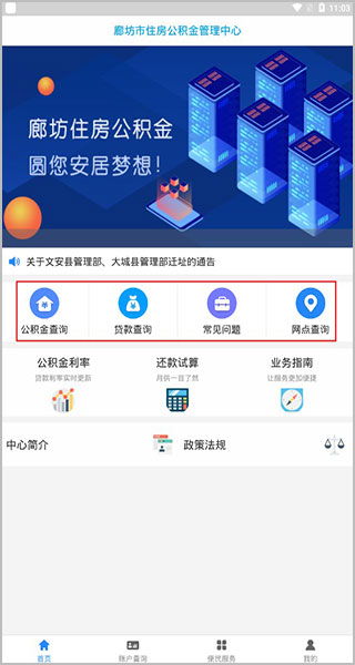 临沂公积金取现软件，便捷操作，高效服务