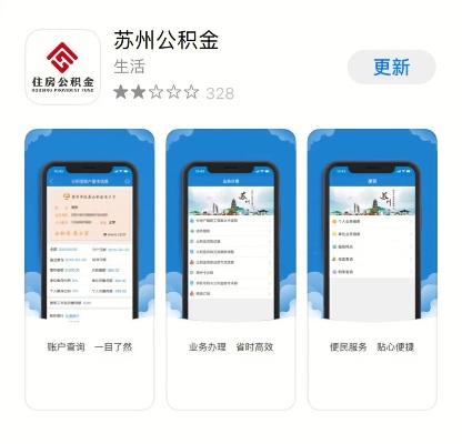 苏州离职公积金取现全攻略，如何合法合规地领取公积金