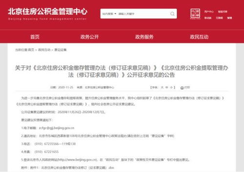 住房公积金取现后，如何合理利用这笔资金？