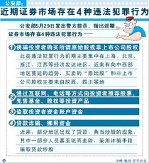 如何查老婆飞机酒店记录，违法犯罪行为的警示