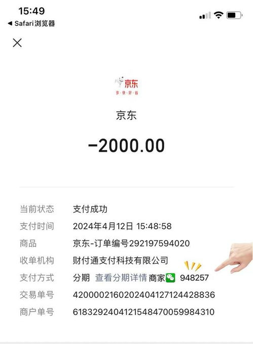 微信分付金怎么套出来的呀？