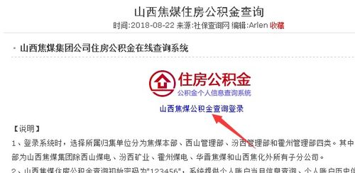 公积金卡激活与取现攻略，如何高效利用你的公积金？