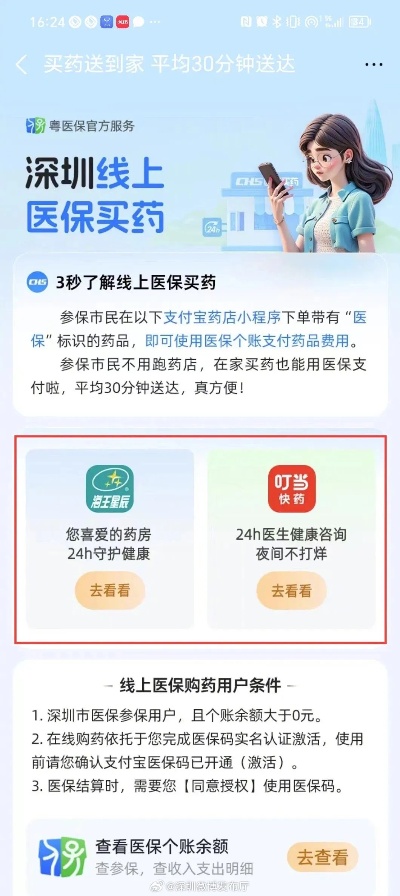 深圳医保到药店取现指南