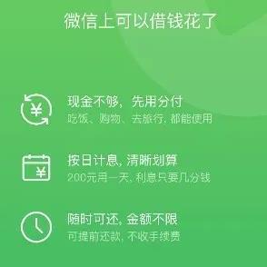 深度解析深圳微信分付套出来怎么样？ - 一种新型的支付方式及其风险分析