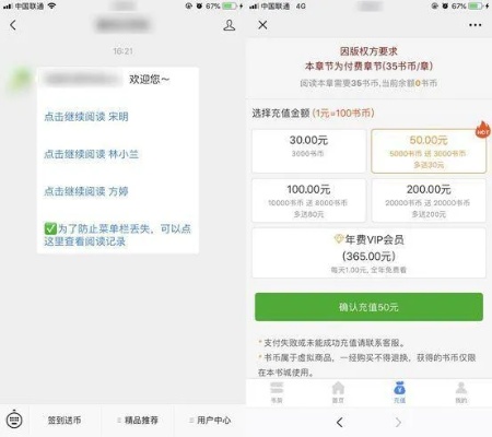 微信分付套现攻略，如何在不违规的情况下实现变现？