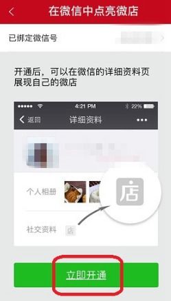 微信分付怎么套出来？解读微信分付套现方法