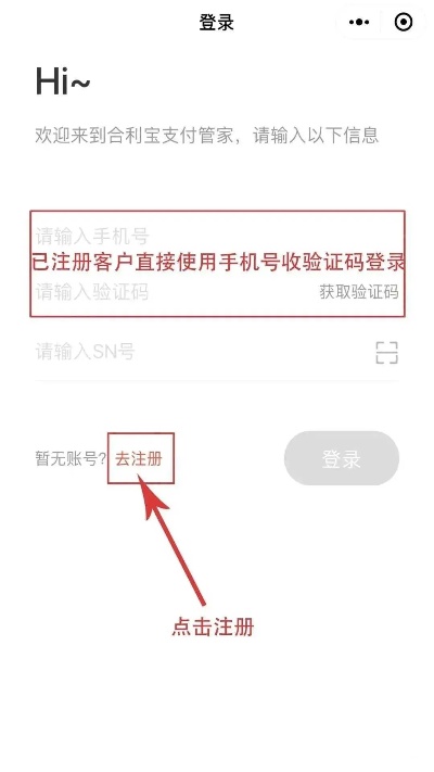 如何成功注册并使用合利宝POS机，一份详尽指南