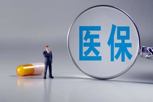 商洛医保取现额度调整，政策变动与影响分析