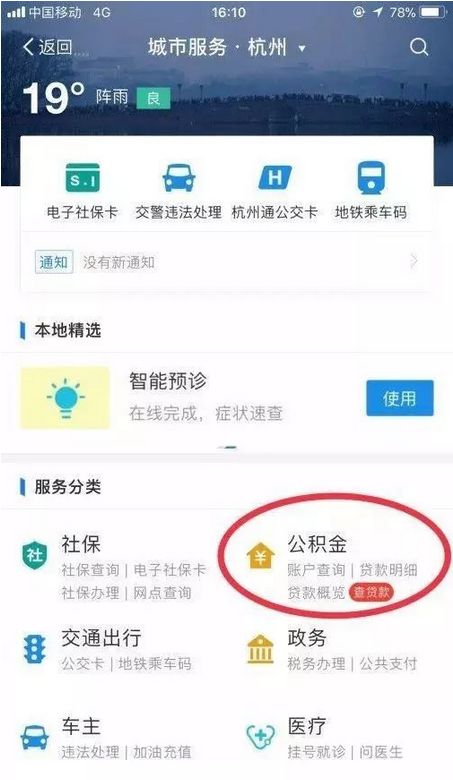 杭州取现公积金方法详解，如何将公积金提取出来使用