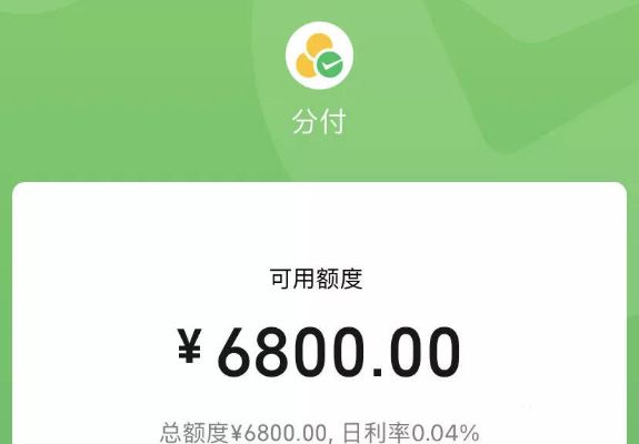 昆明微信分付套现到账时间详解，助你轻松应对金融难题