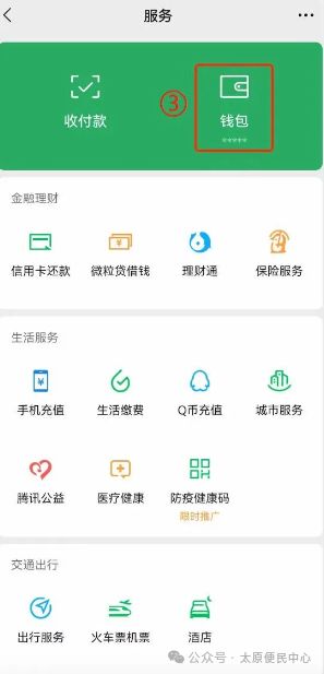 西安微信分付套出来多少额度？如何操作？