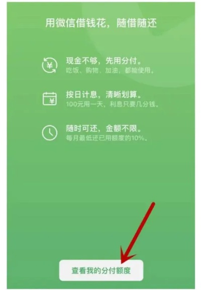 微信分付可以套出来吗安全吗？