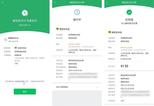 微信分付可以套出来到微信吗？