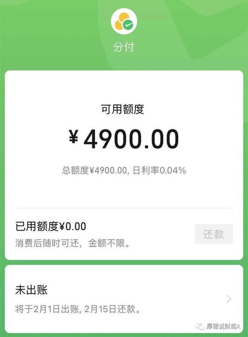 微信分付可以套出来到微信吗？