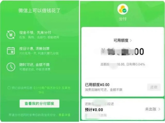 微信分付一百可以套出来么吗？