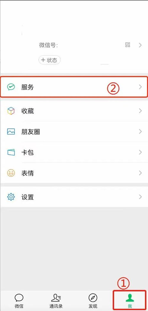 微信分付最新套出来流程是什么？如何安全合法地使用微信分付？