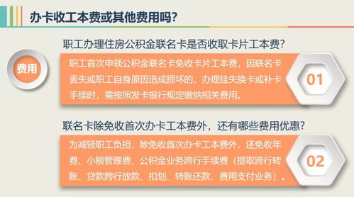 住房公积金卡取现指南，一步步教你如何操作