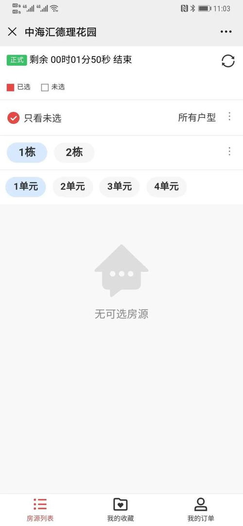 微信分付小额套出来是真的吗？如何正确使用微信分付功能？